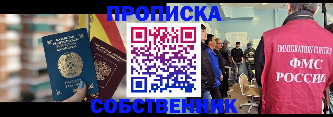 прописка для кредита в Кемеровской области