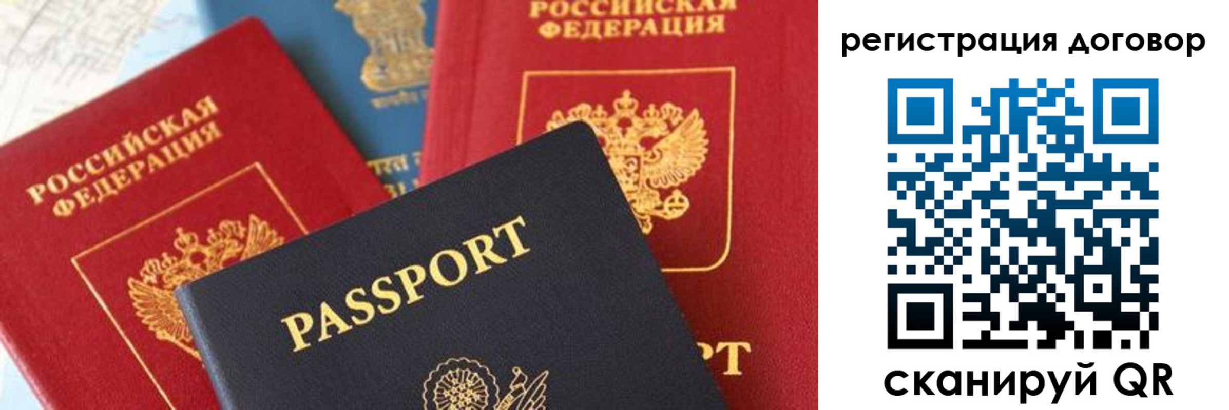 прописка законно в Кемеровской области