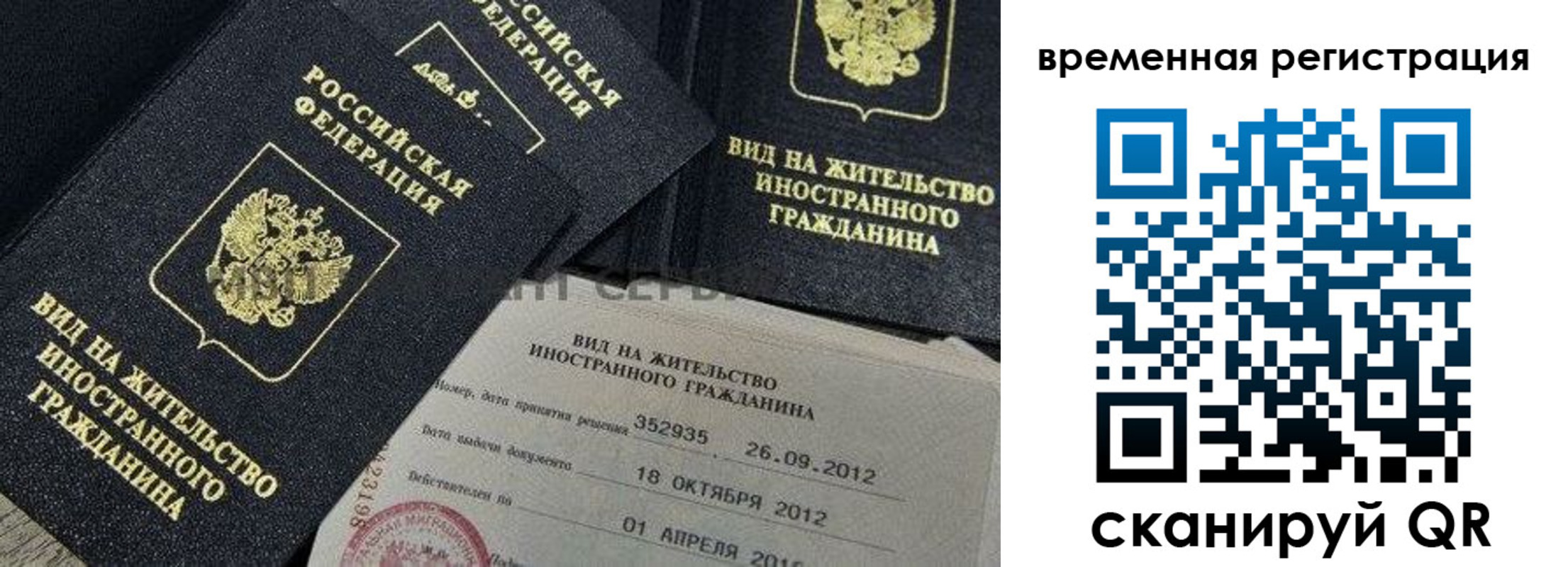 прописка законно в Кемеровской области