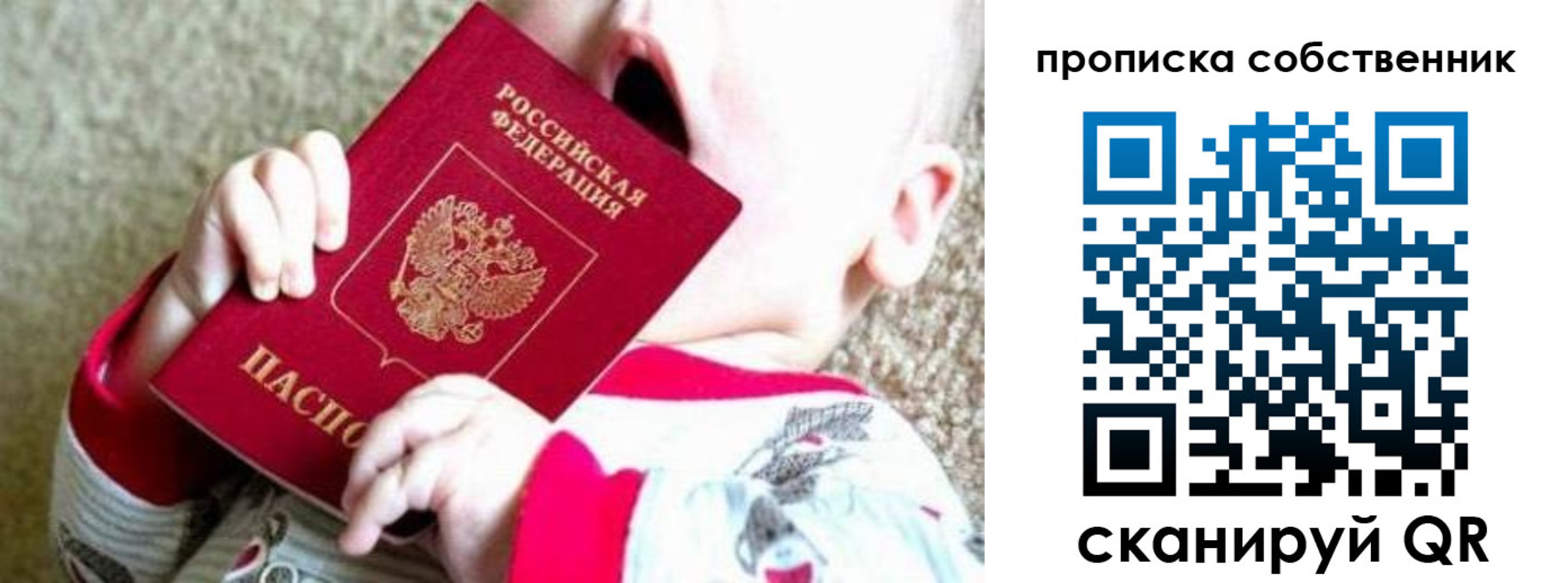 прописка для школы в Кемеровской области