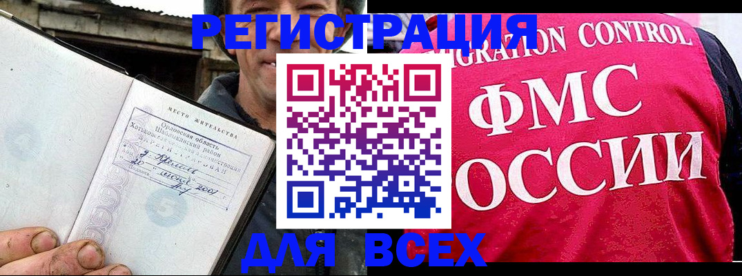 прописка законно в Кемеровской области
