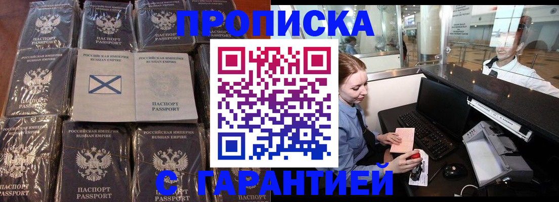 временная регистрация поиск в Кемеровской области