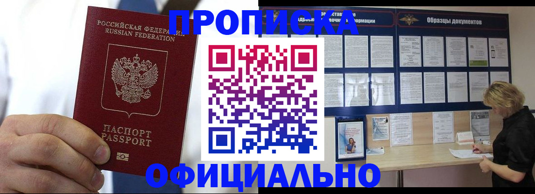 прописка иностранных граждан в Кемеровской области