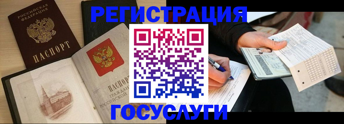 прописка для кредита в Кемеровской области