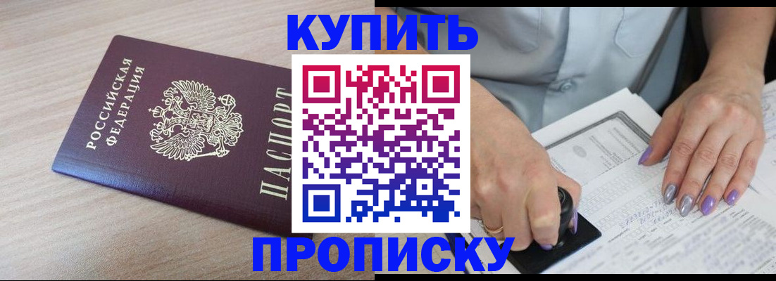 временная регистрация для всех в Кемеровской области