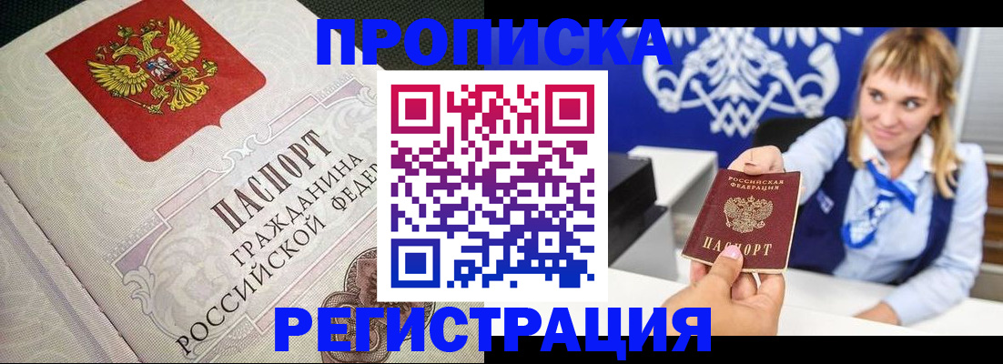 прописка поиск в Кемеровской области