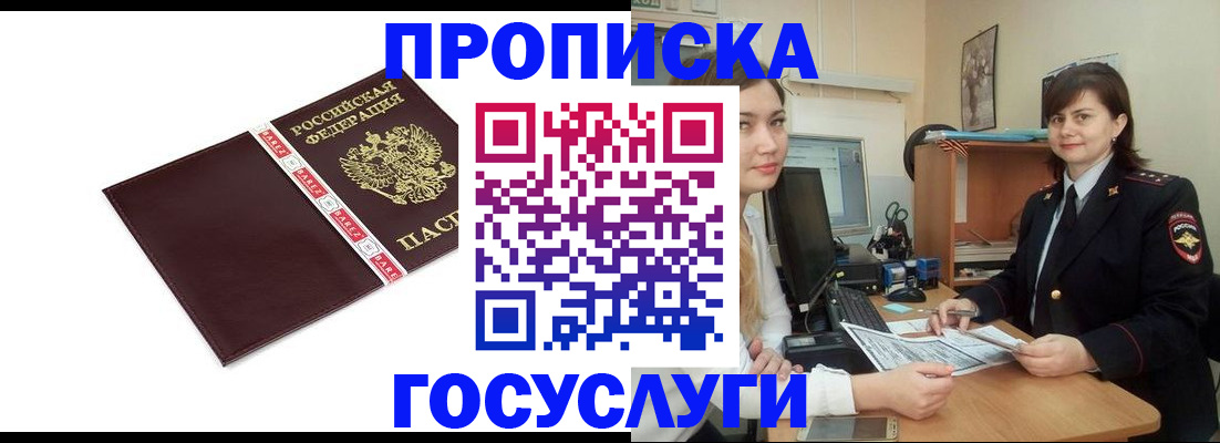 временная регистрация для всех в Кемеровской области