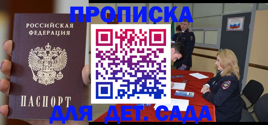 временная регистрация в Кемеровской области