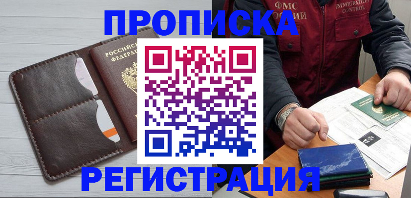 временная регистрация надежно в Кемеровской области