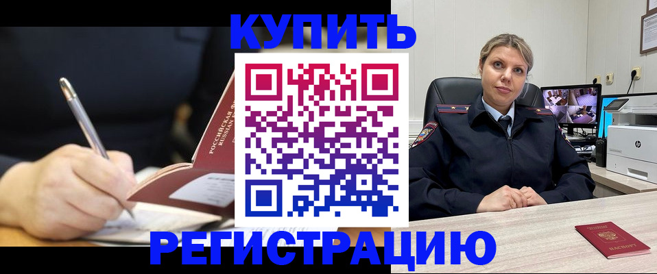 прописка паспорт в Кемеровской области