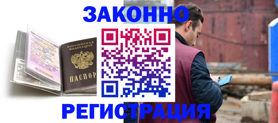 прописка регистрация в Кемеровской области