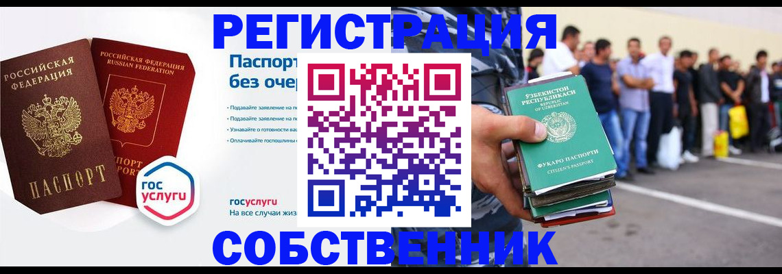 временная регистрация в Кемеровской области